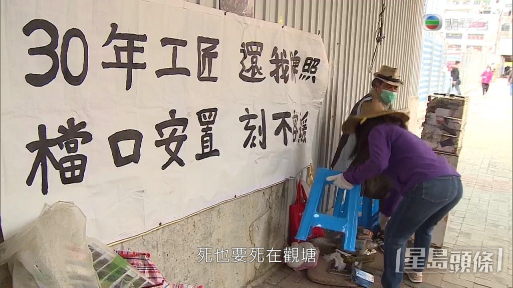 佘先生埋藏在心中多時的怨氣,一時間爆發出來,直言「死都要死喺觀塘」。