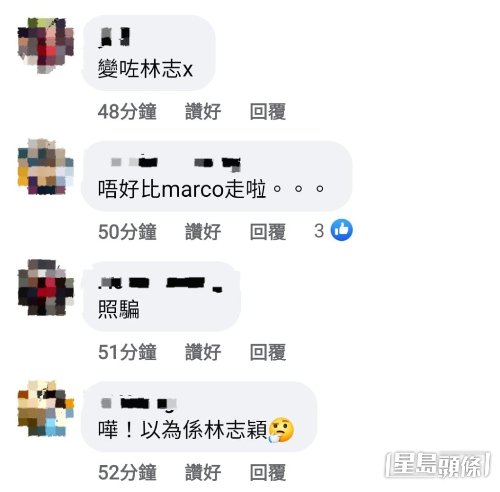 森美因为P图，被网民话似林志颖。
