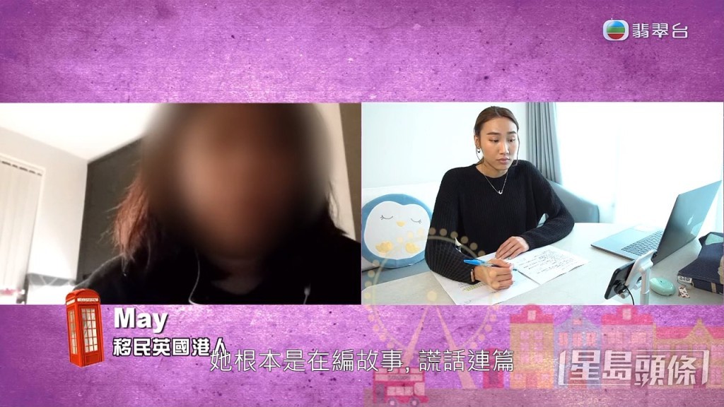 阿May對阿Yen指她亂倫一事，直斥無中生有，不排除採取法律行動。