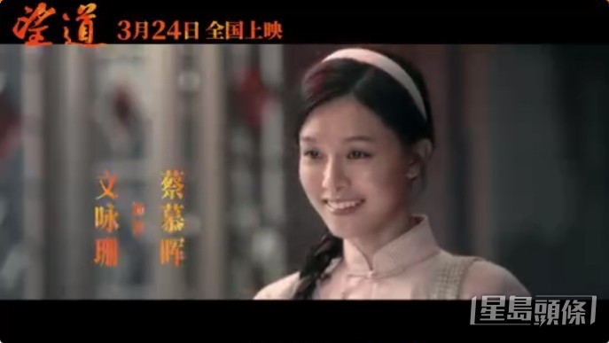 文詠珊演出的新片《望道》，將於今個月在內地上映。