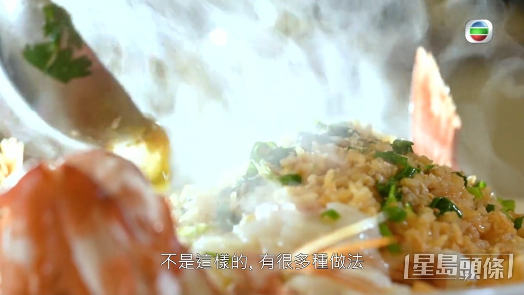 第一道菜是由東星斑作主要材料的「魚米之鄉」，製作過程相當複雜。