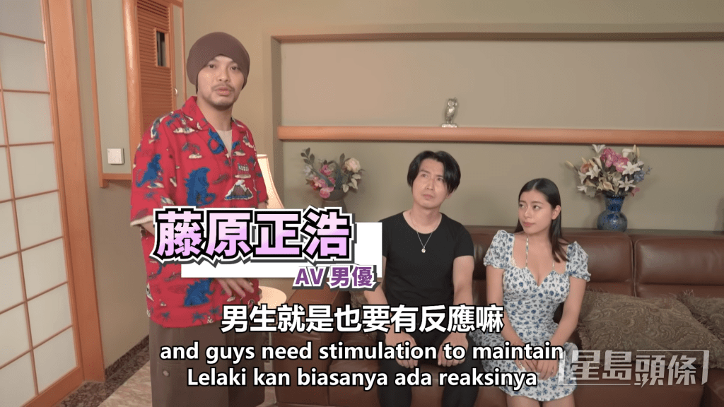 中斷男女優進行過程，做訪問。