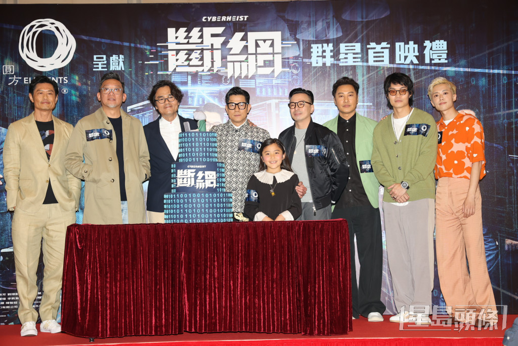 郭富城、林家栋的新戏《断网》将于下周四（9日）上映，电影前日举行首映礼。