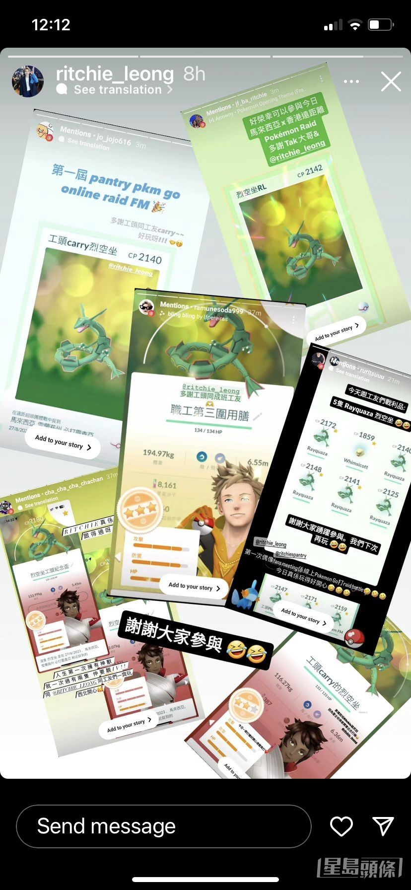工友跟工頭齊玩Pokémon Go,Ritchie稱好鍾意Pantry(Fan Club名稱)的快樂風氣。