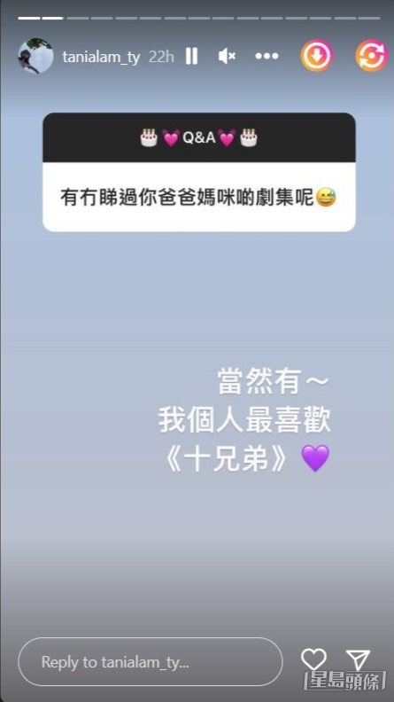 林天若都有睇父母的舊劇。