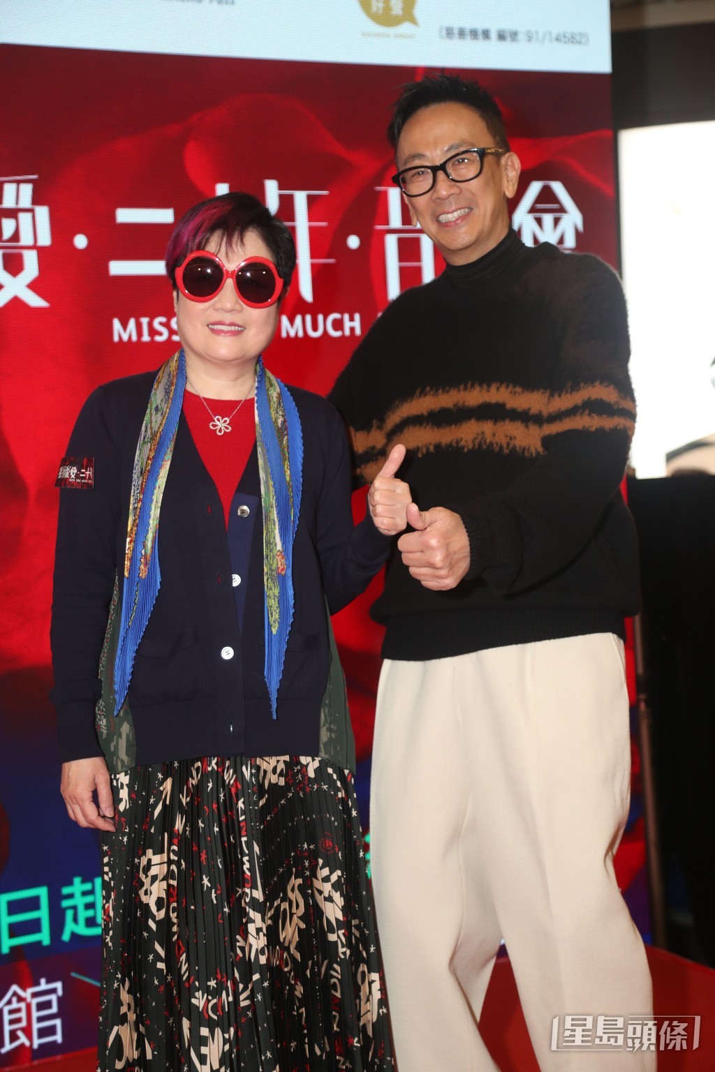 雖然《繼續寵愛．二十年．音樂會》未公開演出嘉賓名單，但門票已售罄。