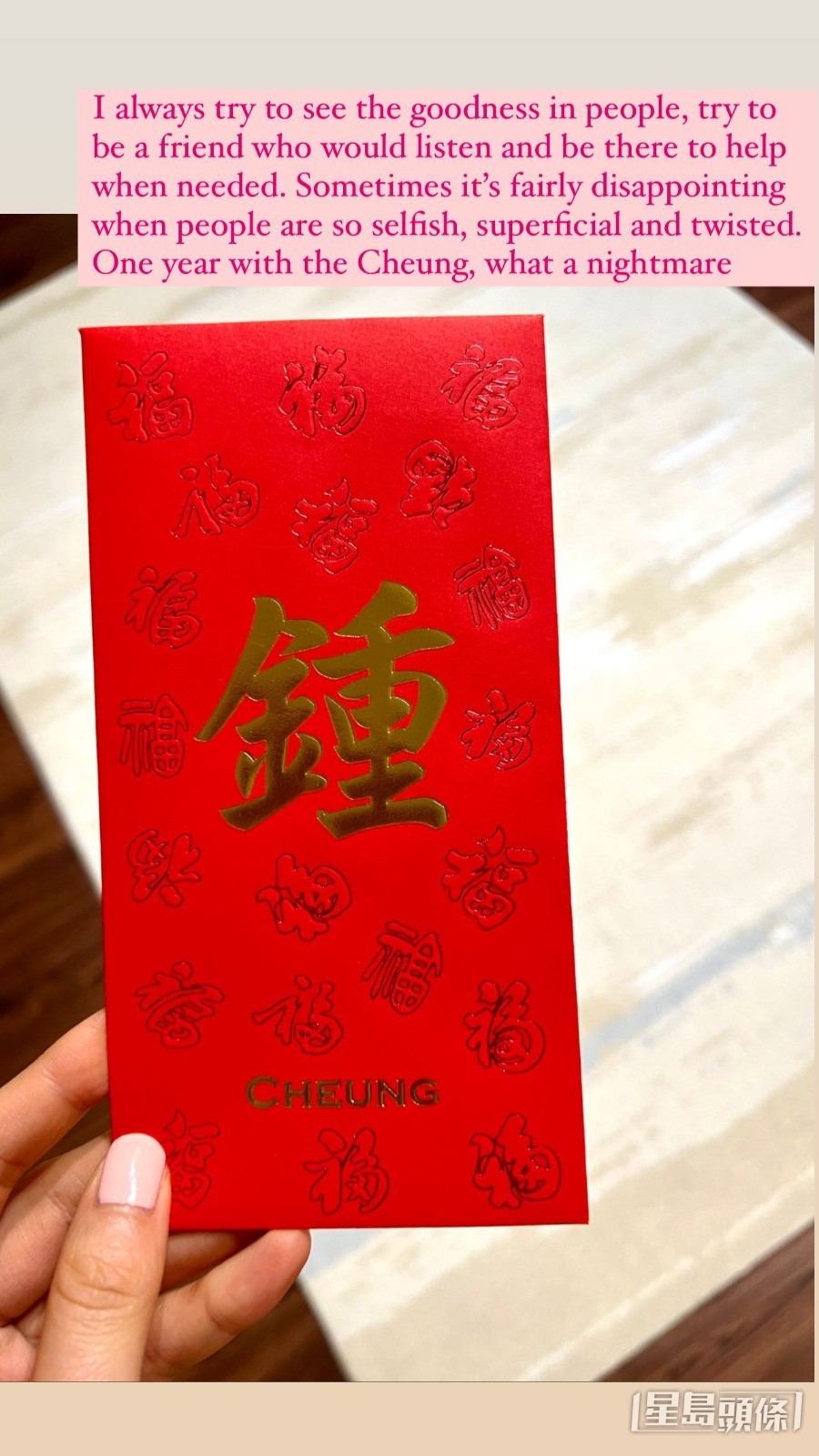 去年4月1日突然在IG貼相炮轟鍾培生父子。