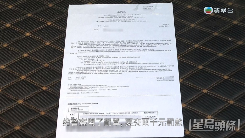 之後又涉違反限聚令,而被罰款2,000元。 