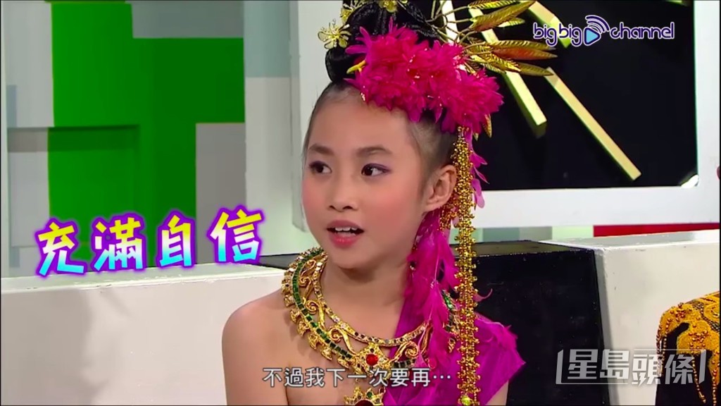 現年16歲的Yumi鍾柔美是家燕媽媽藝術中心的畢業生,亦曾以Honey Bees成員身份跟隨薛家燕四出表演,後來退團並於10歲時跟6名女童組成A Little Bit Shy。