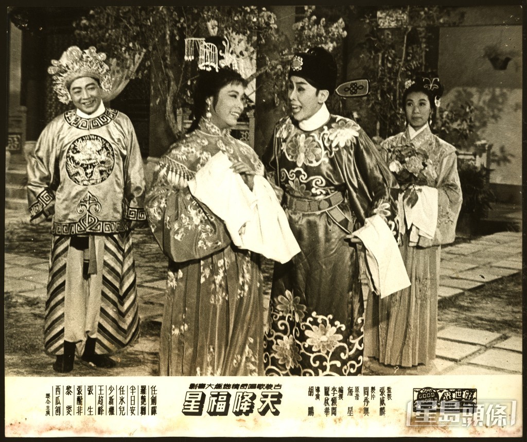 《天降福星》(1963年)