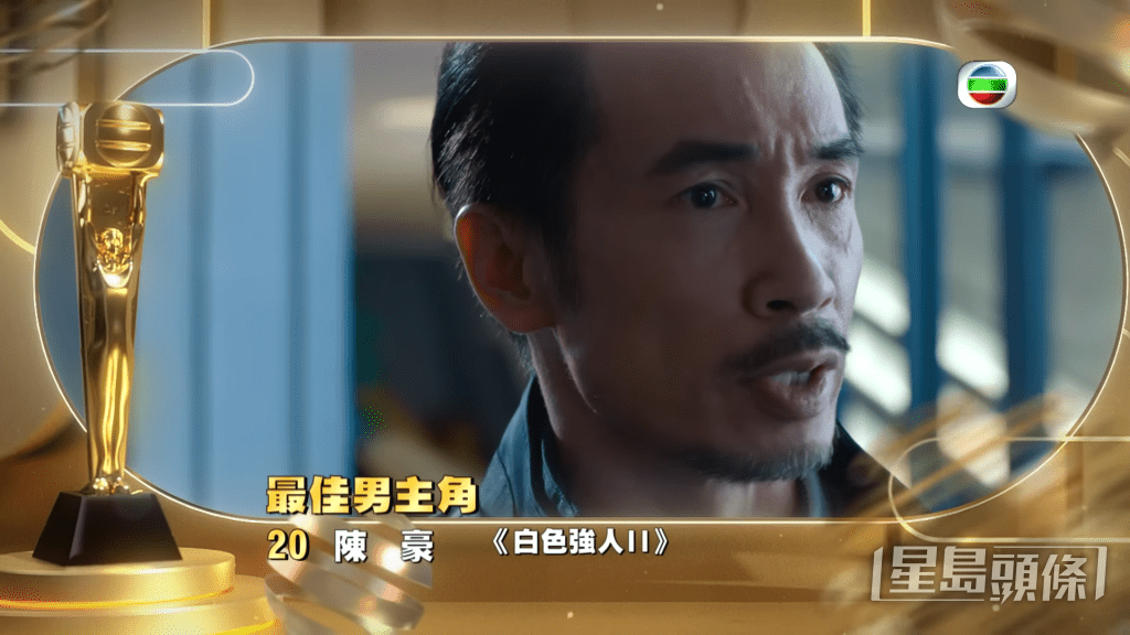 陳豪《白色強人II》。