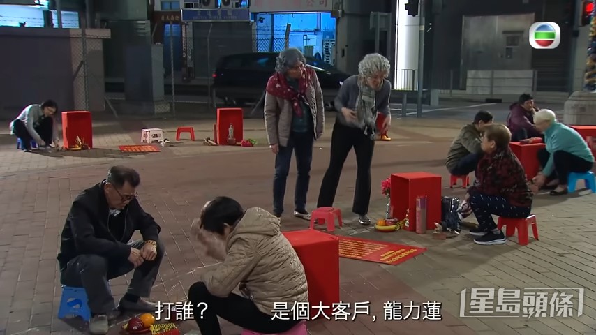同KC扮阿婆。