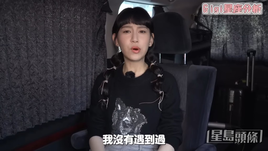 她搞笑說:「我冇遇到過,所以唔知我係咪調情聖手。」
