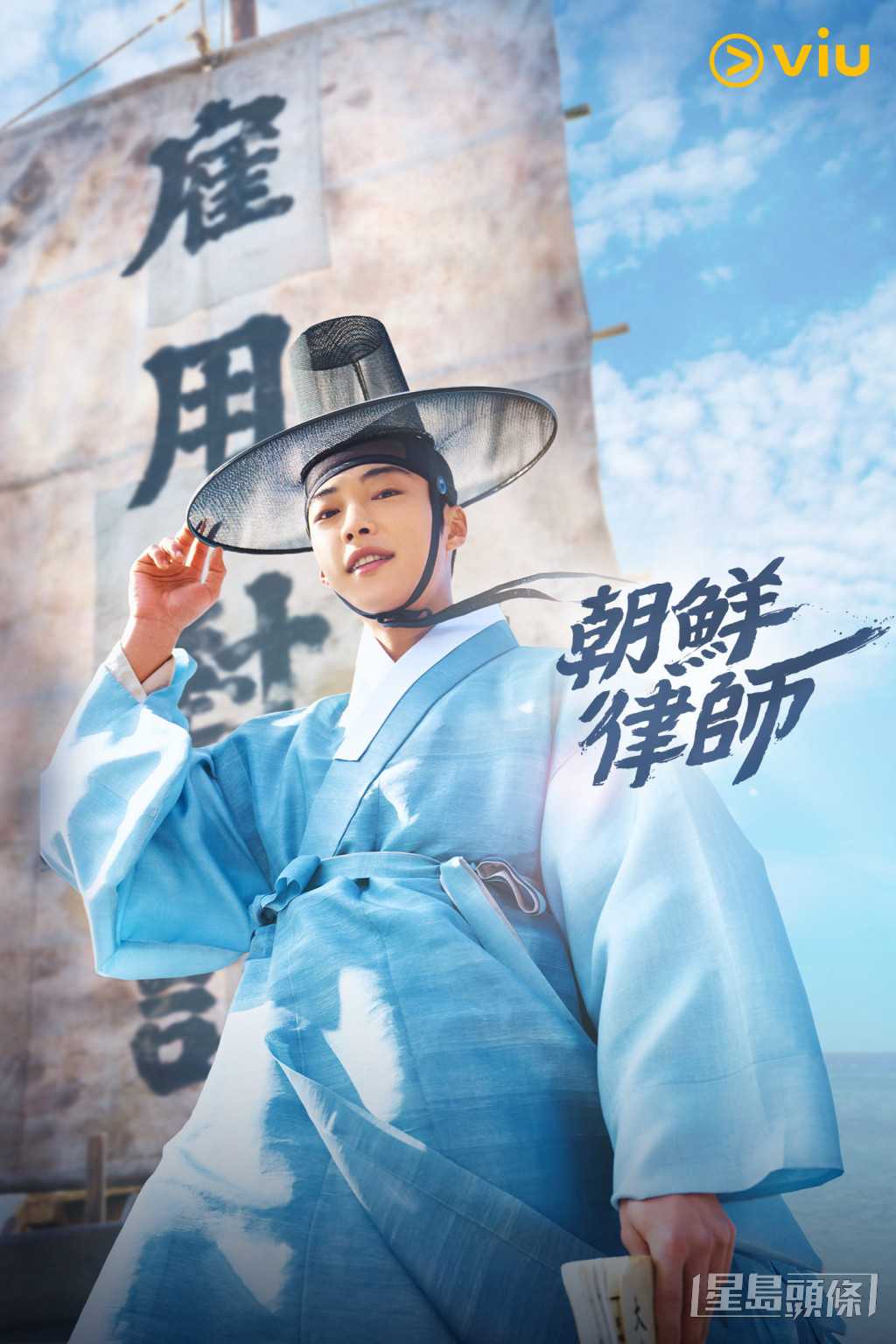 禹棹奂饰演为报双亲被杀之仇，而战百胜的不败律师“姜汉秀”。