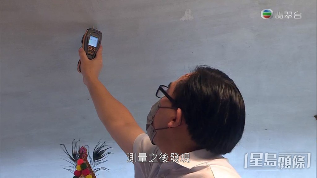 根據食環署嘅標準，31-34度係輕微滲水，35度以上屬於明顯滲水，80度以上屬嚴重滲水。