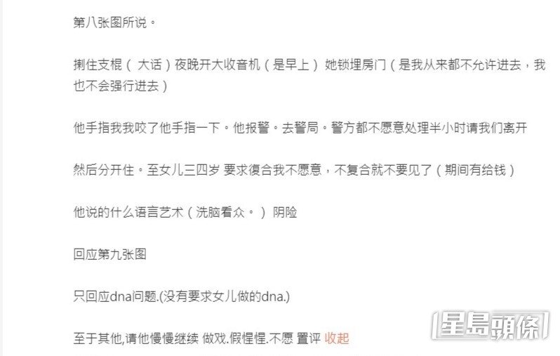 林俊賢最後回應DNA問題：「沒有要求女兒做的DNA，至於其他，請他（她）慢慢繼續做戲，假惺惺，不願置評」。