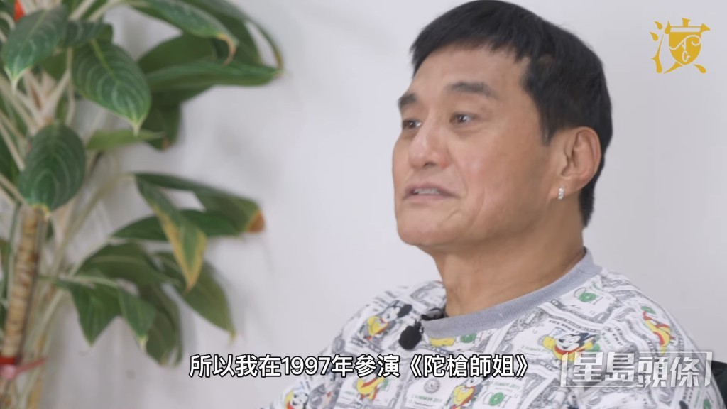 TVB前监制邝业生构思《陀枪师姐》时，找来王俊棠饰演以“贼王”叶继欢为原型的角色。