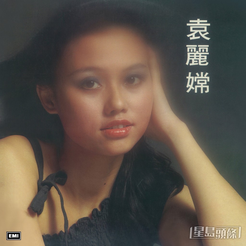袁麗嫦於70年代唱紅劇集《鱷魚淚》同名主題曲。