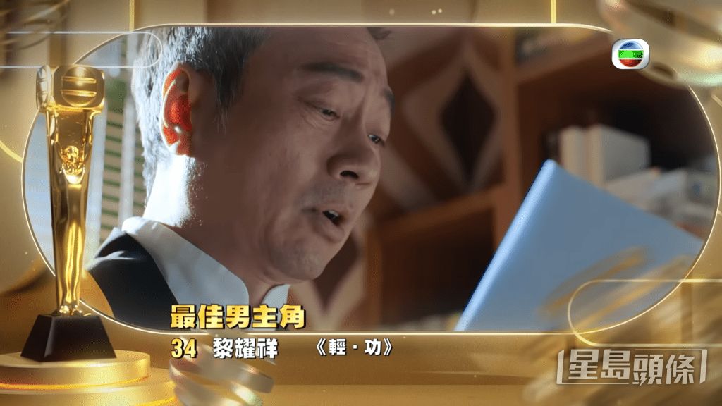 黎耀祥：《輕功》。