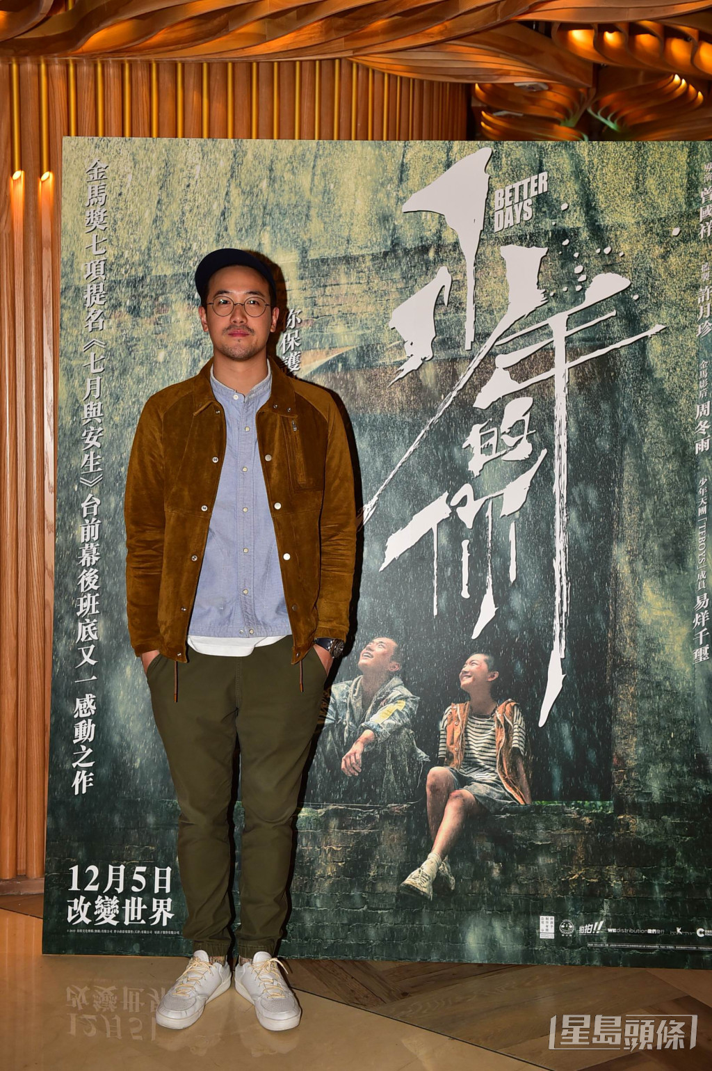 曾國祥憑電影《少年的你》奪得「第39屆香港電影金像獎」最佳導演獎項