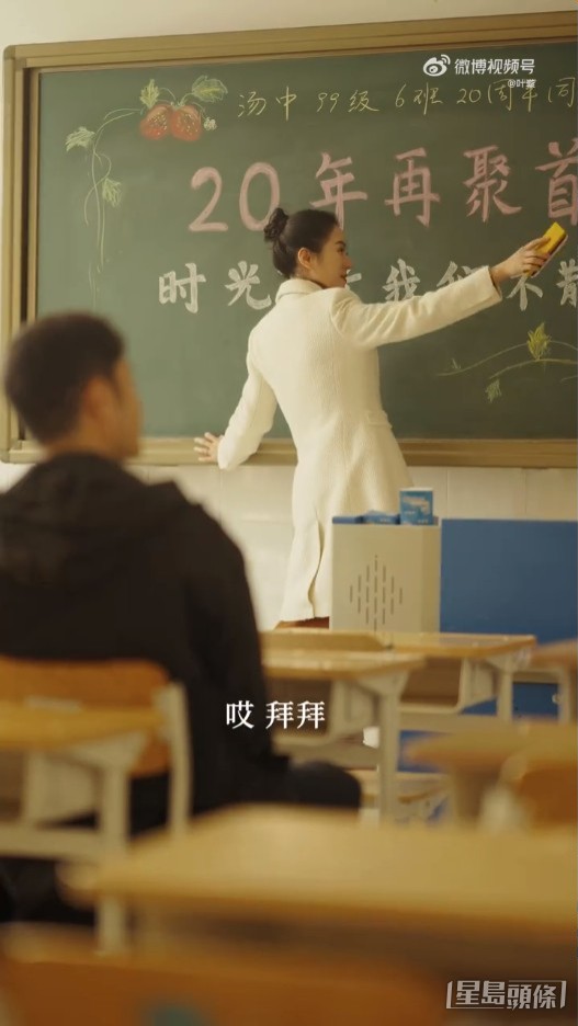 葉璇在社交網上戴一條士多啤梨的宣傳短片。