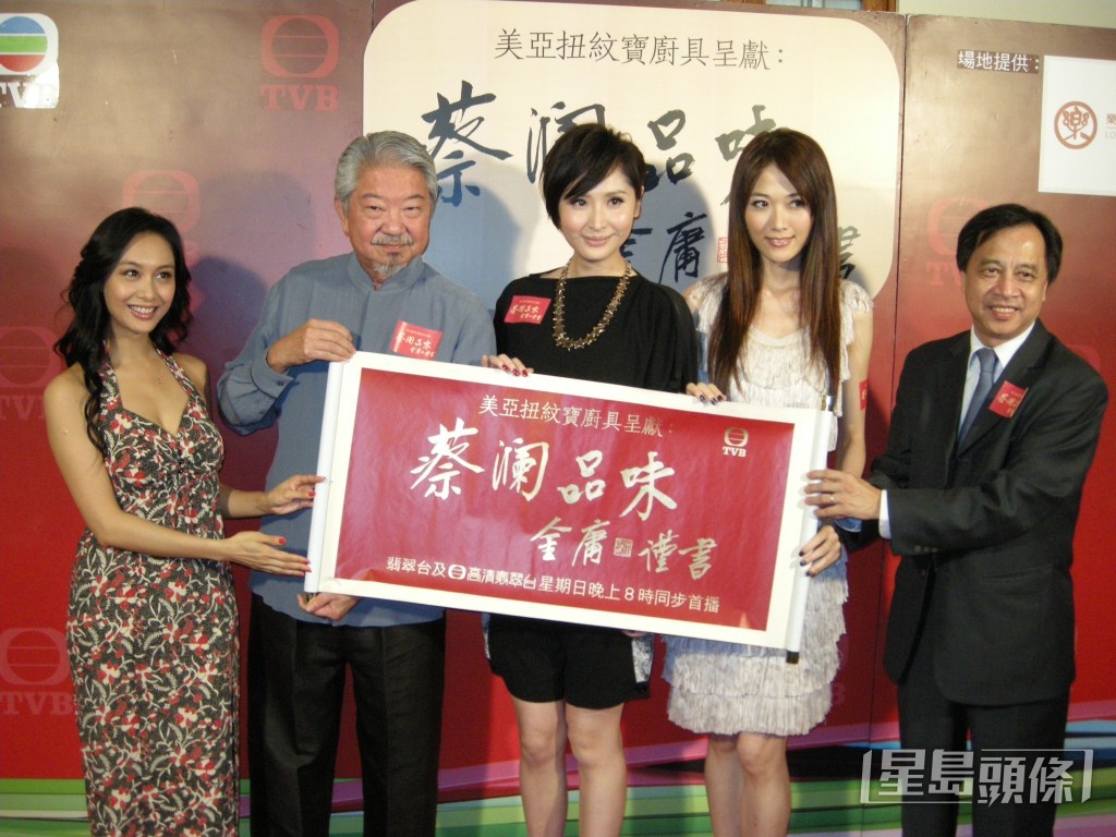 蔡瀾2010年主持無綫節目《蔡瀾品味》,獲得好友金庸題字。