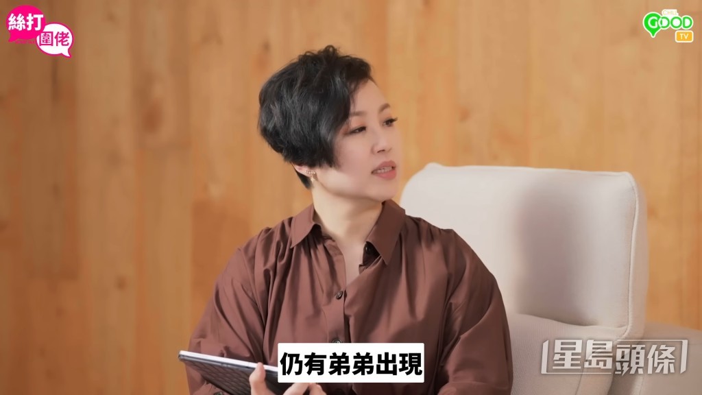 不過蝦頭與連詩雅發現重點:「不過你哋都都有細仔喎。」