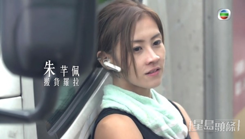 「港版羅拉」朱芊佩曾接受TVB節目《女人四十》訪問。