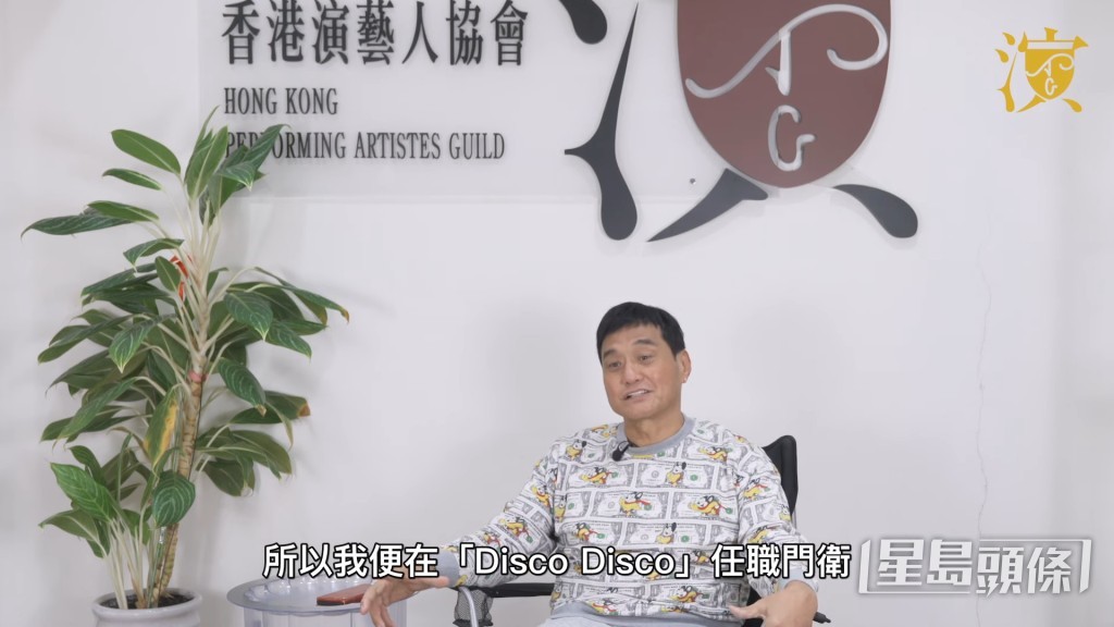 当时他在Disco Disco工作，被李修贤、王钟相中拍《流氓公仆》。
