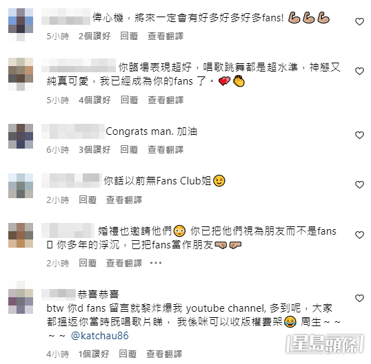 不少粉絲都留言力撐。