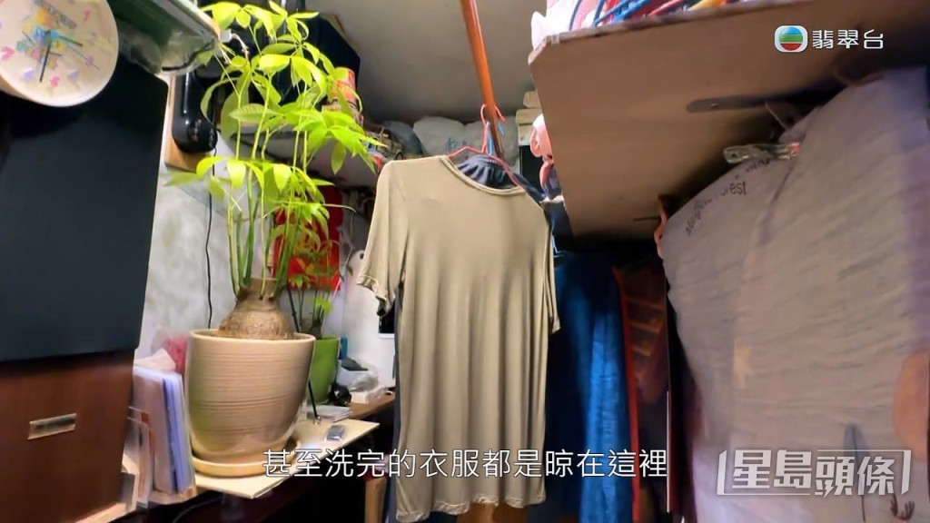 洗完的衣服會掛在房內。