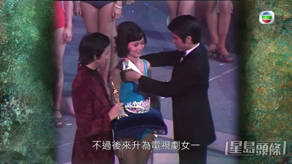 趙雅芝1973年參選香港小姐獲得第四名入行,及後成為70至80年代四大花旦之一。