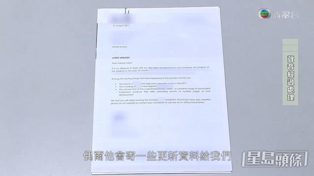 Peter：「買咗之後，偶然都會寄啲更新資料畀我哋，一路都好似好順利。」不過後期已經沒有再收到任何資料：「每半年都會約經紀，要求佢哋更新情況，通常都係口述。」