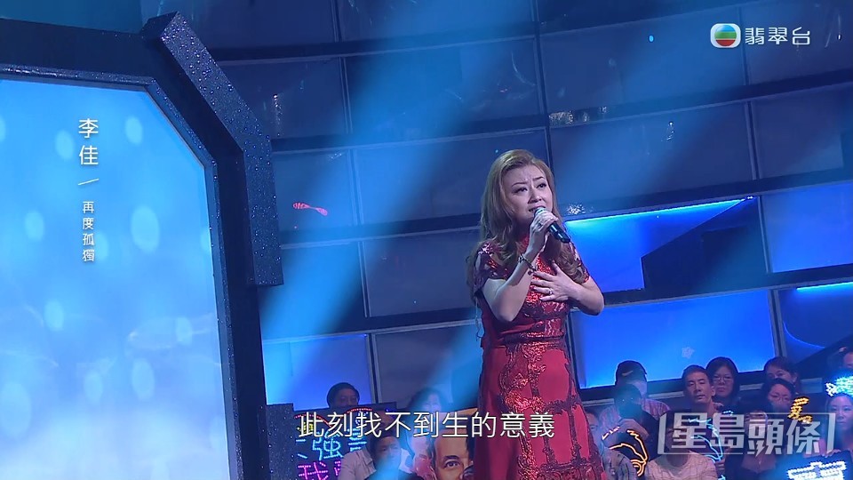 之後，紅組率先派出亞軍李佳以甄妮的《再度孤單》應戰。