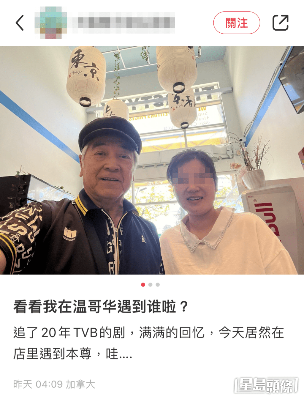 最近秦沛又被加國網民野生捕獲,不過今次除罩示人。