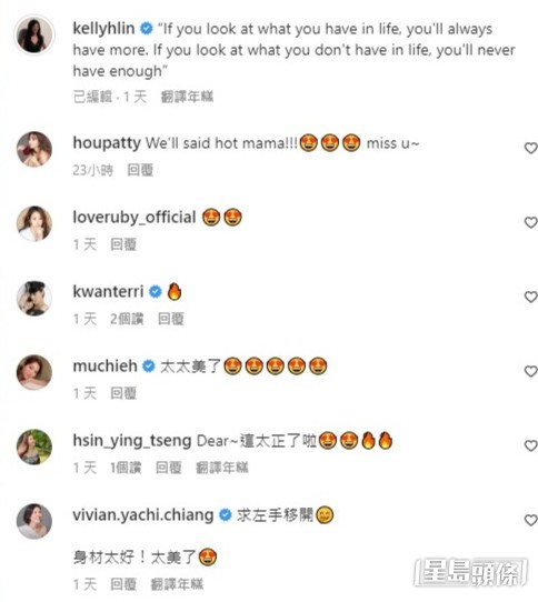多位圈中好友都有留言讚賞。