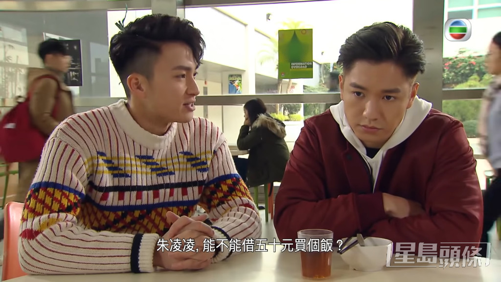 憑處境劇《愛回家之開心速遞》中「朱凌凌」一角入屋的吳偉豪（右）家中排行第三。