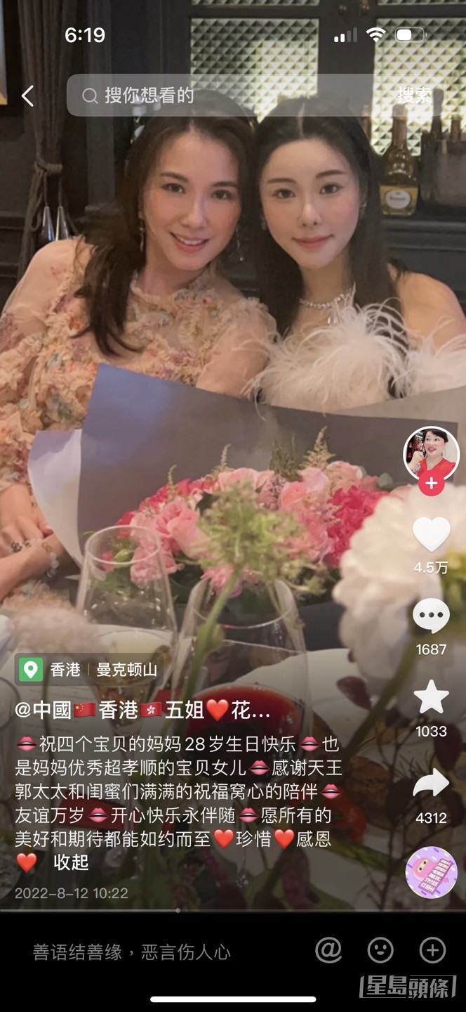 從蔡天鳳母親抖音帳號流出的生日會片段。
