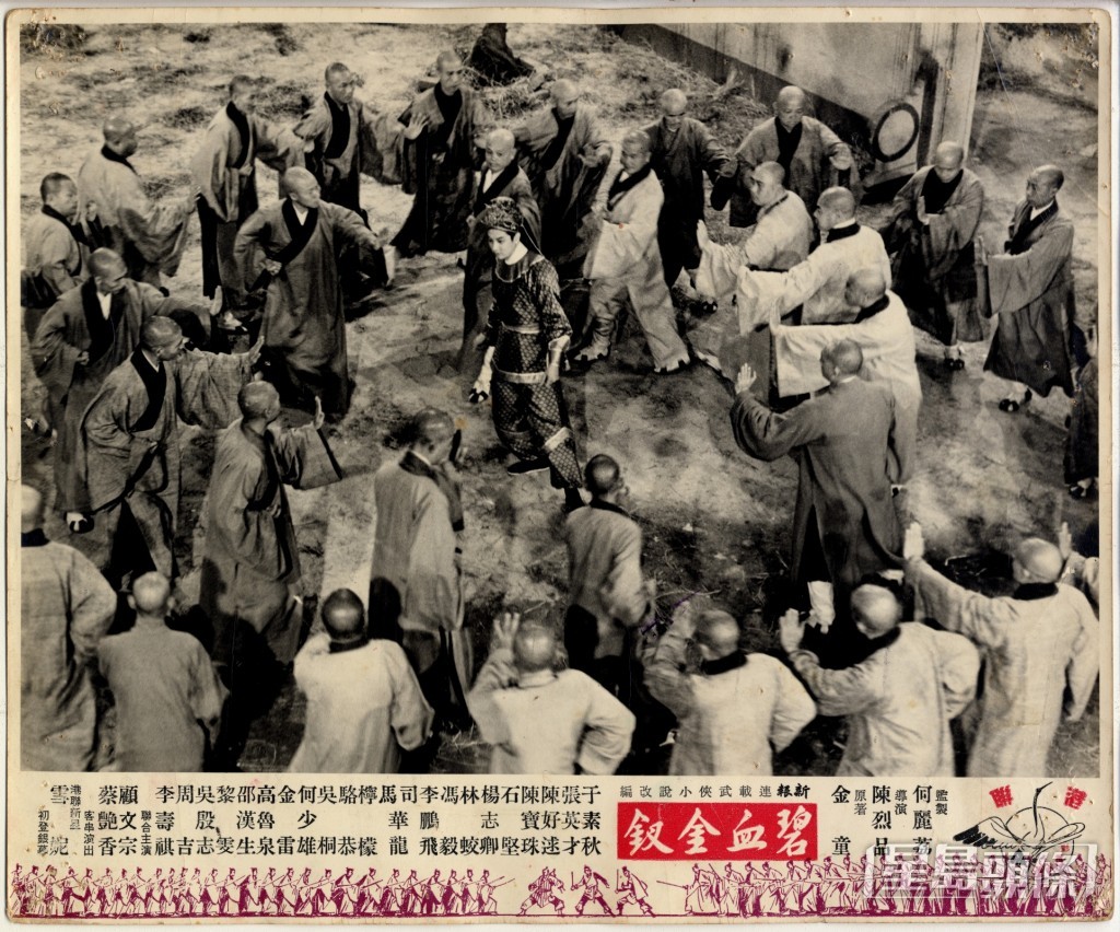 張英才(中)《碧血金釵》(1963-1964)劇照。