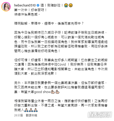 大吐苦水！
