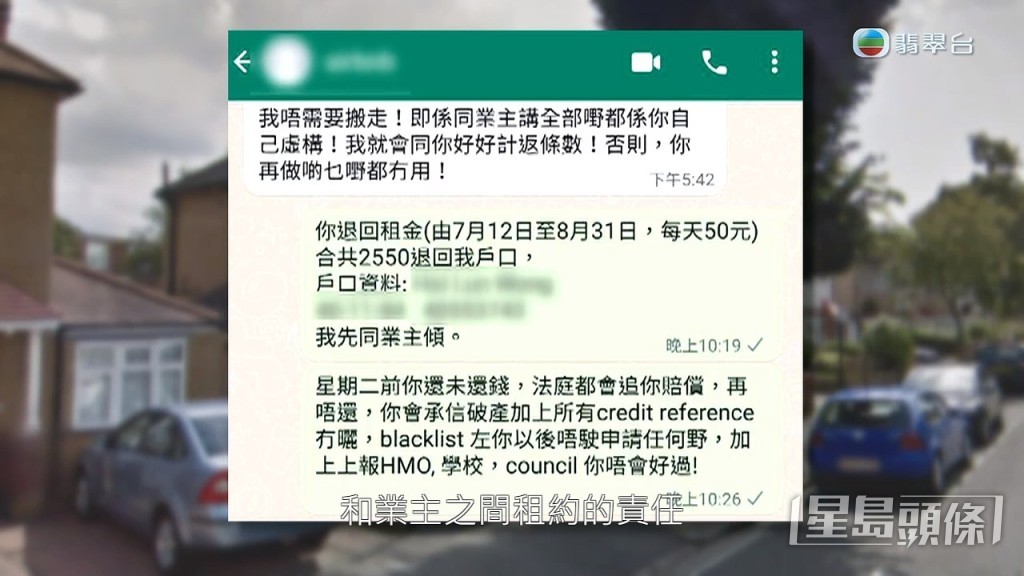 阿May向阿Yen追討退還租金，但發生糾紛。