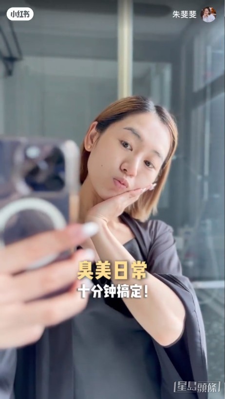 素顏LOOK又係幾索!
