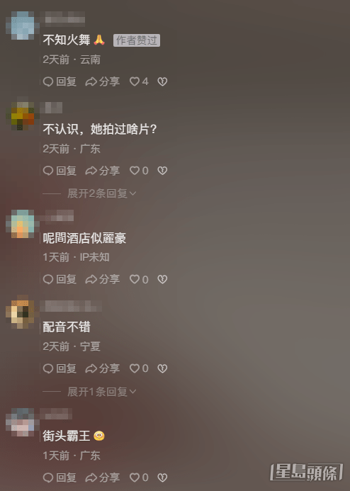 有人認出林雅詩在沙田一間酒店。