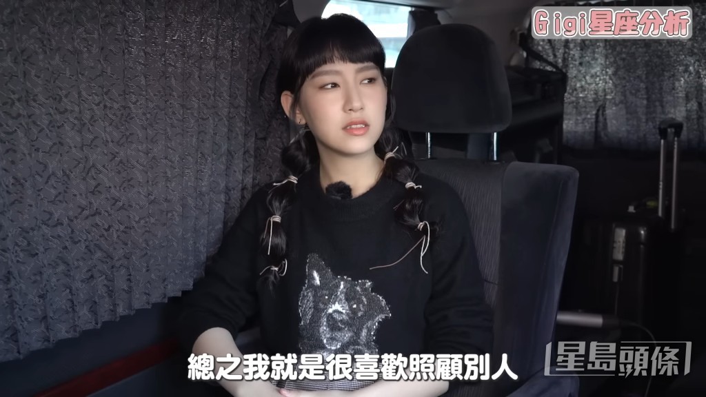 又透露喜歡照顧人。