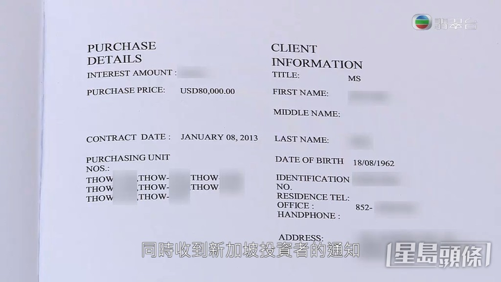 收不到第四年的回報，Joseph開始覺得有問題，同時他收到新加坡投資者通知，才知道有當地有200名苦主控告這家新加坡公司，亦因為受管司影響，所有投資項目暫停。