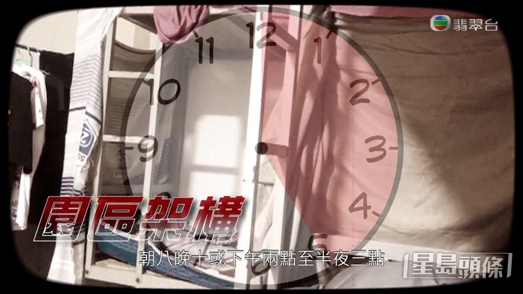 L先生透露,園區內的員工基本上年中無休,日做14小時,分為兩更。