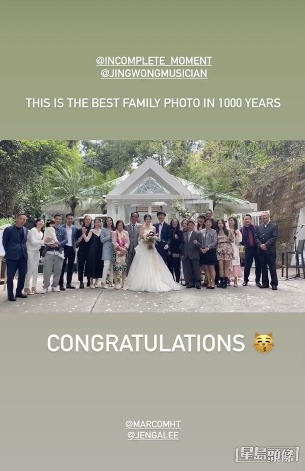 三妹黃麗茵結​婚，但大合照未見翠如的踪影！