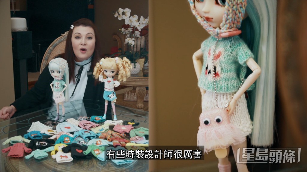 狄寶娜摩亞會幫啲公仔換衫。