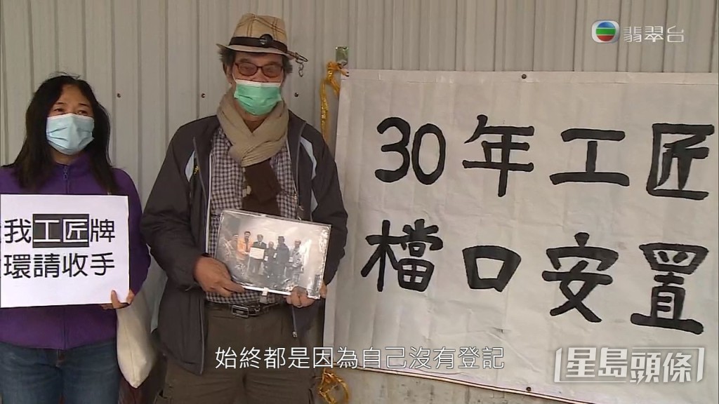 佘先生知道自己沒有登記而未獲牌照,相當無奈。
