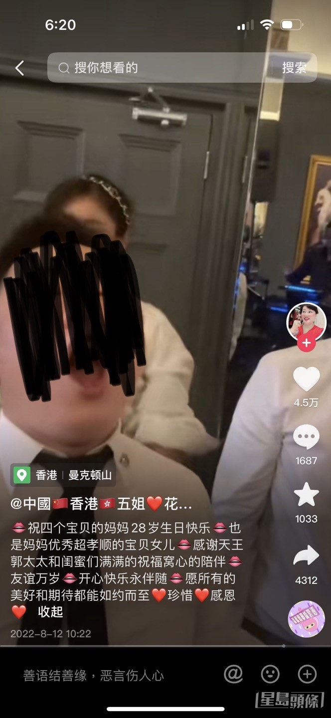 從蔡天鳳母親抖音帳號流出的生日會片段,丈夫Chris多次擁吻太太Abby。
